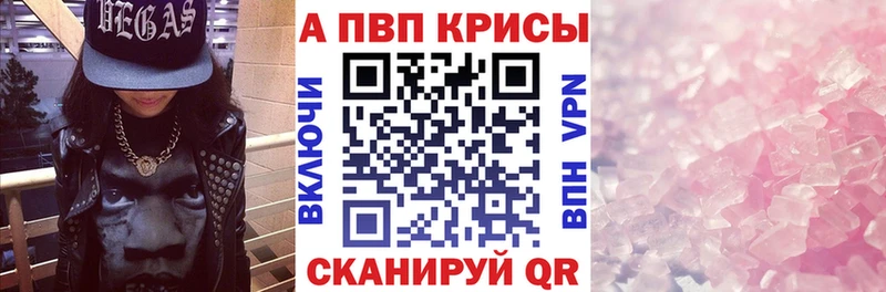 A PVP СК  Купить закладки  Починок 