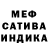 Амфетамин Premium Munmen