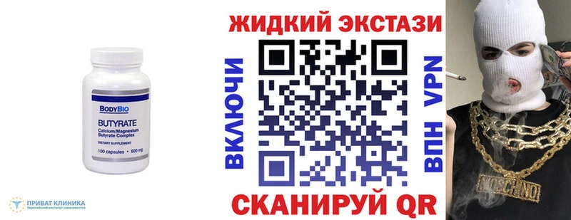 Купить где  Починок  Бутират бутик 