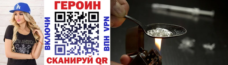 Купить  Починок  ГЕРОИН VHQ 