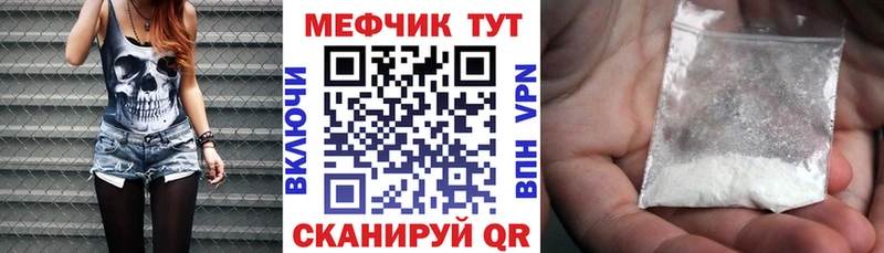 МЕФ кристаллы  Починок 