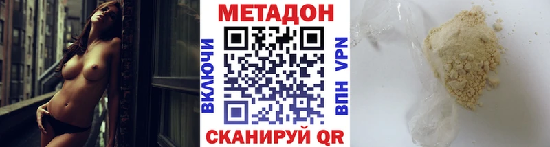 Купить закладки  Починок  МЕТАДОН белоснежный 