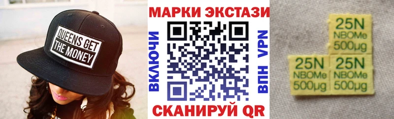 Марки 25I-NBOMe 1,8мг  Купить где  Починок 